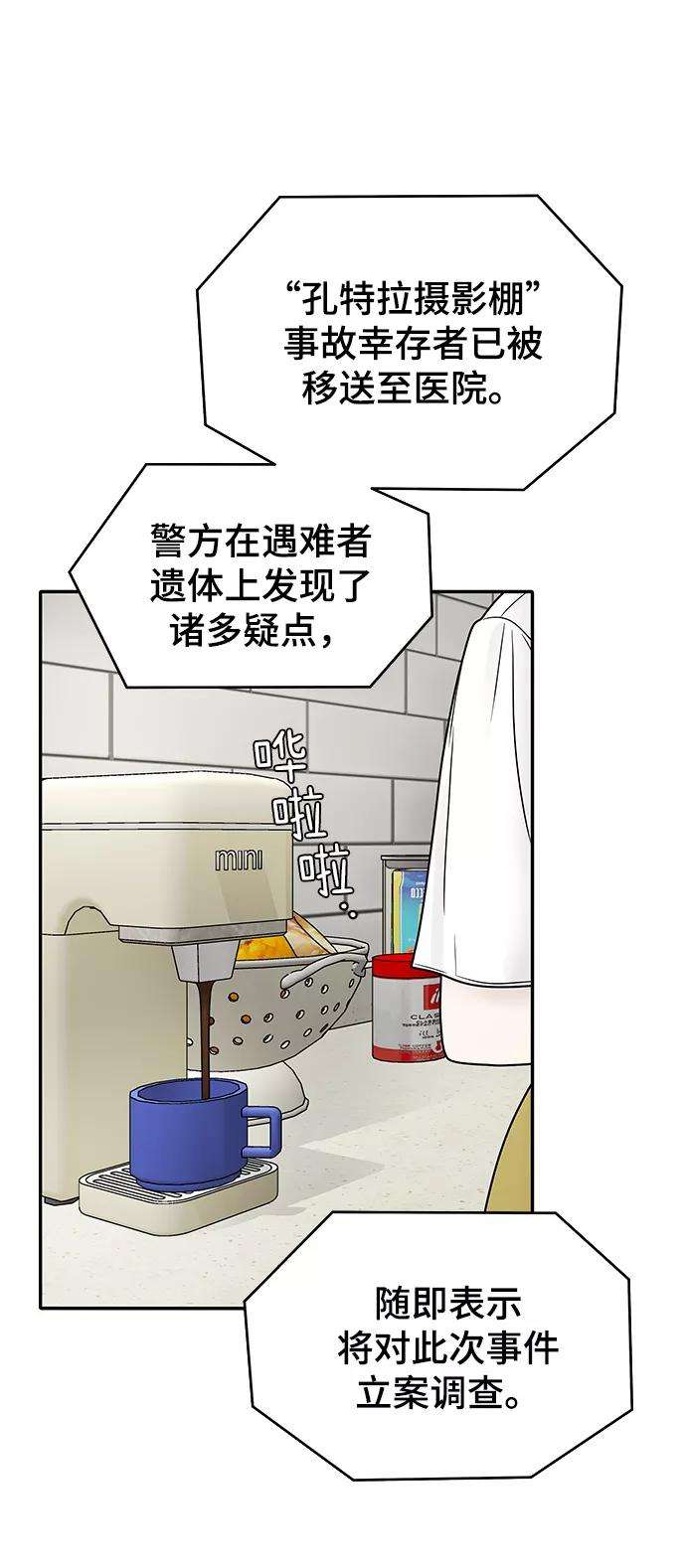幸存者偏差1话
