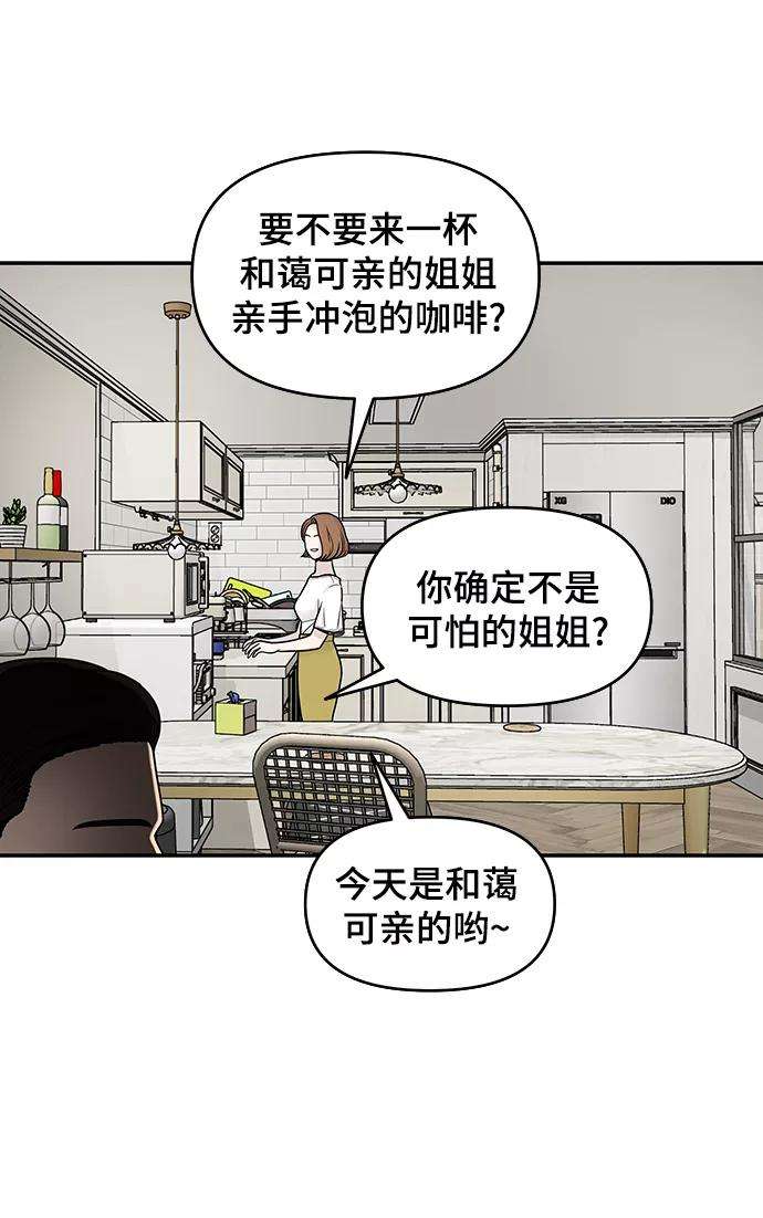 幸存者偏差1话