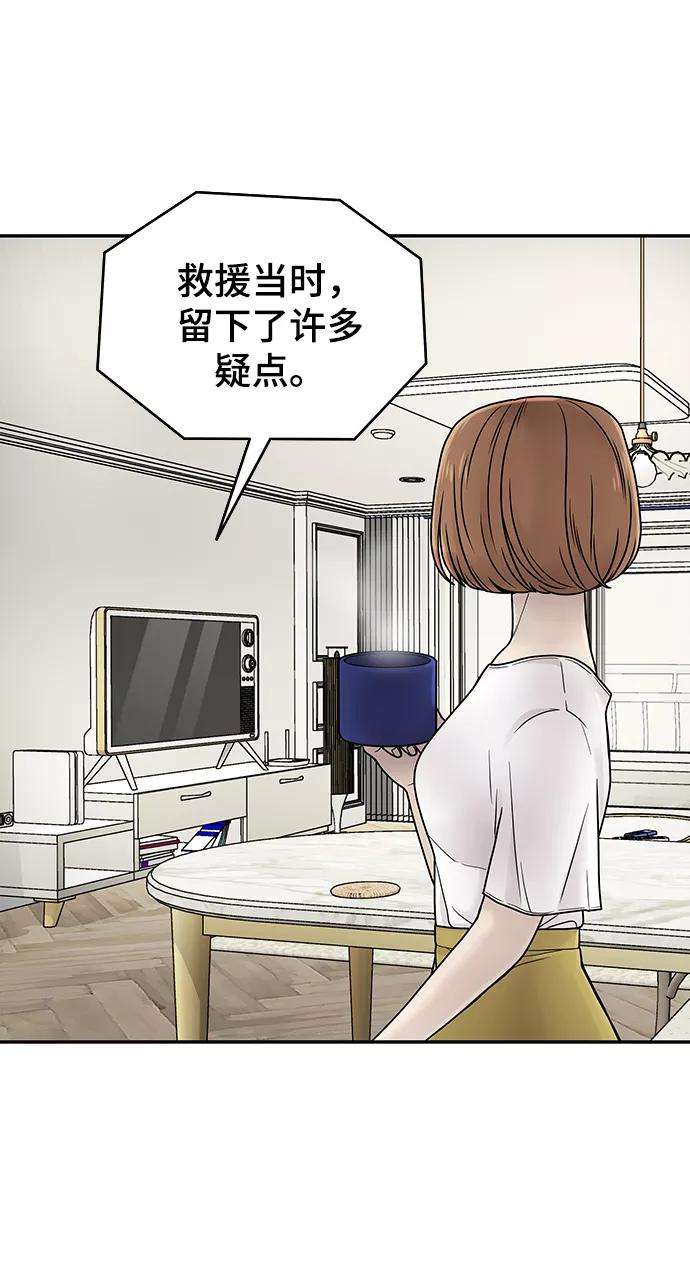 幸存者偏差1话