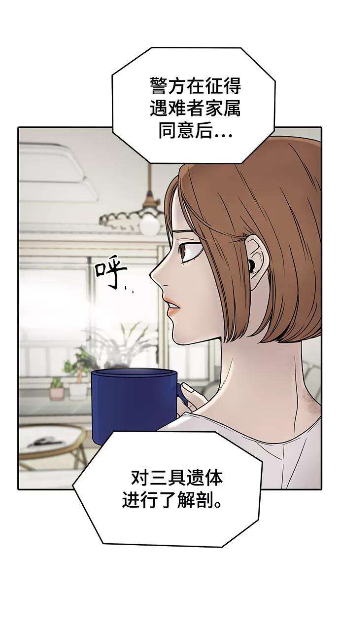 幸存者偏差1话