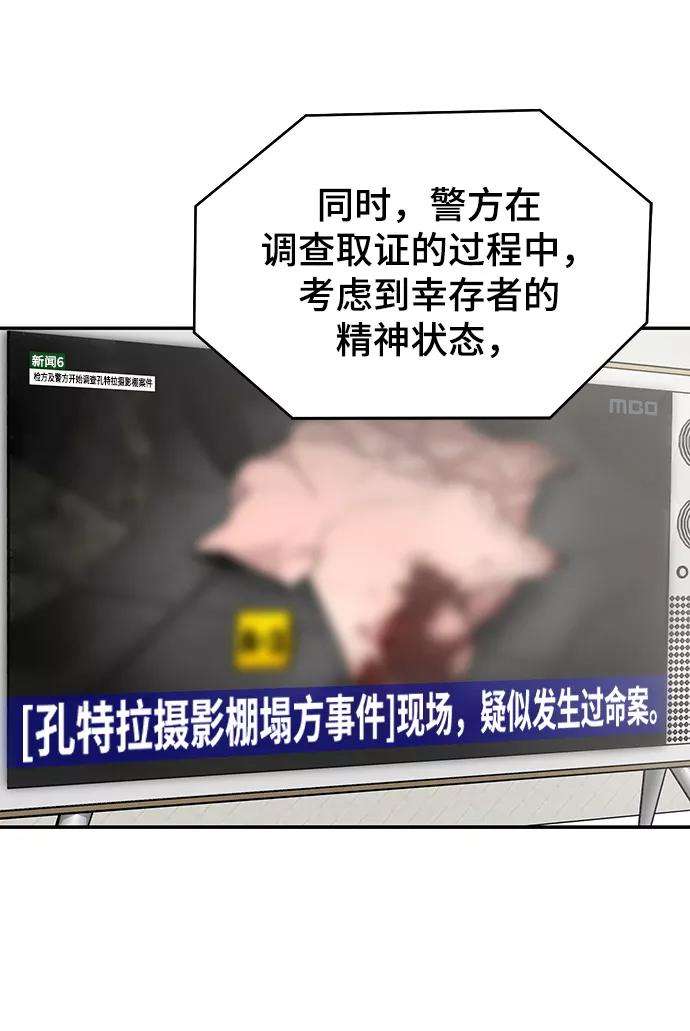 幸存者偏差1话