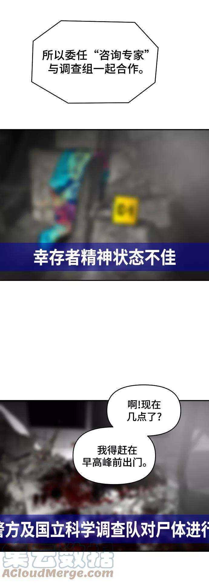 幸存者偏差1话