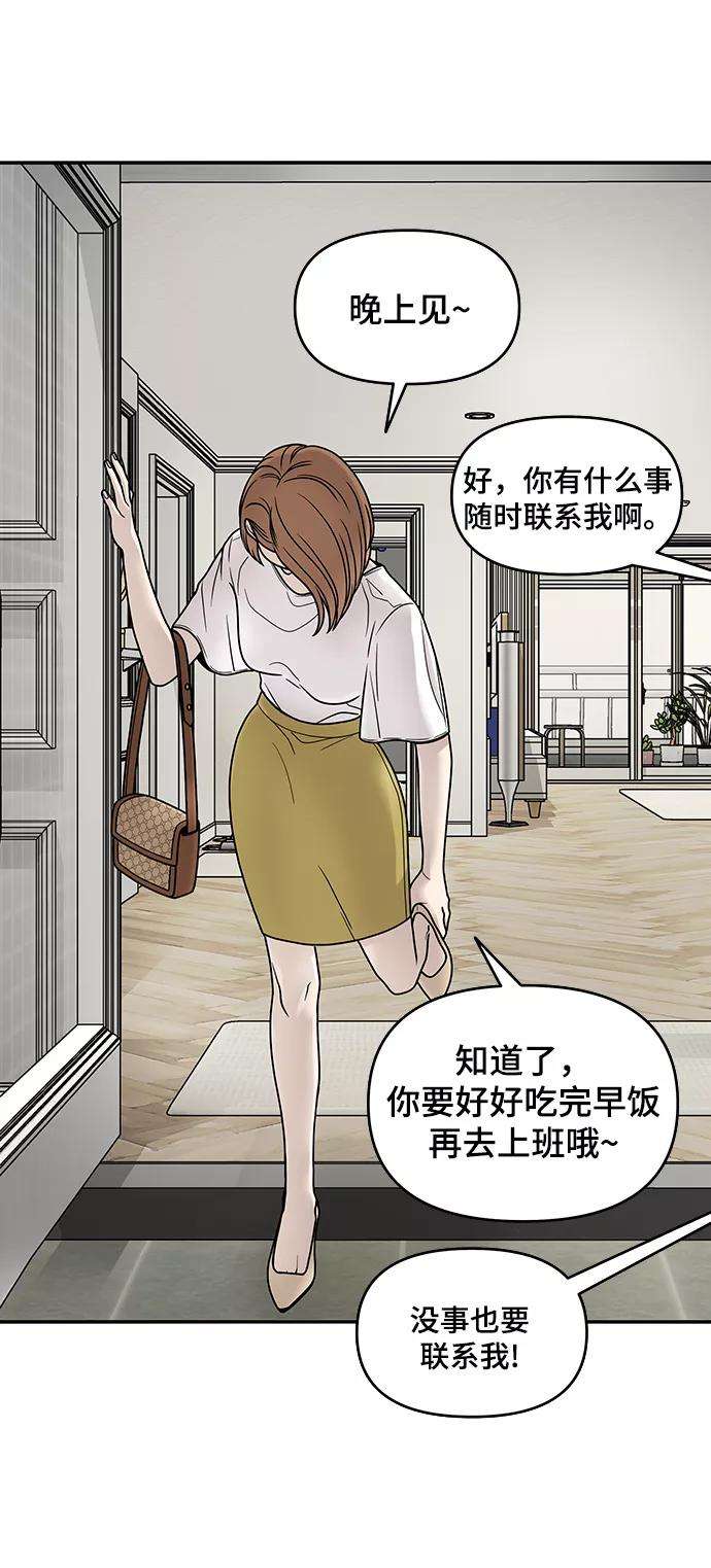 幸存者偏差1话