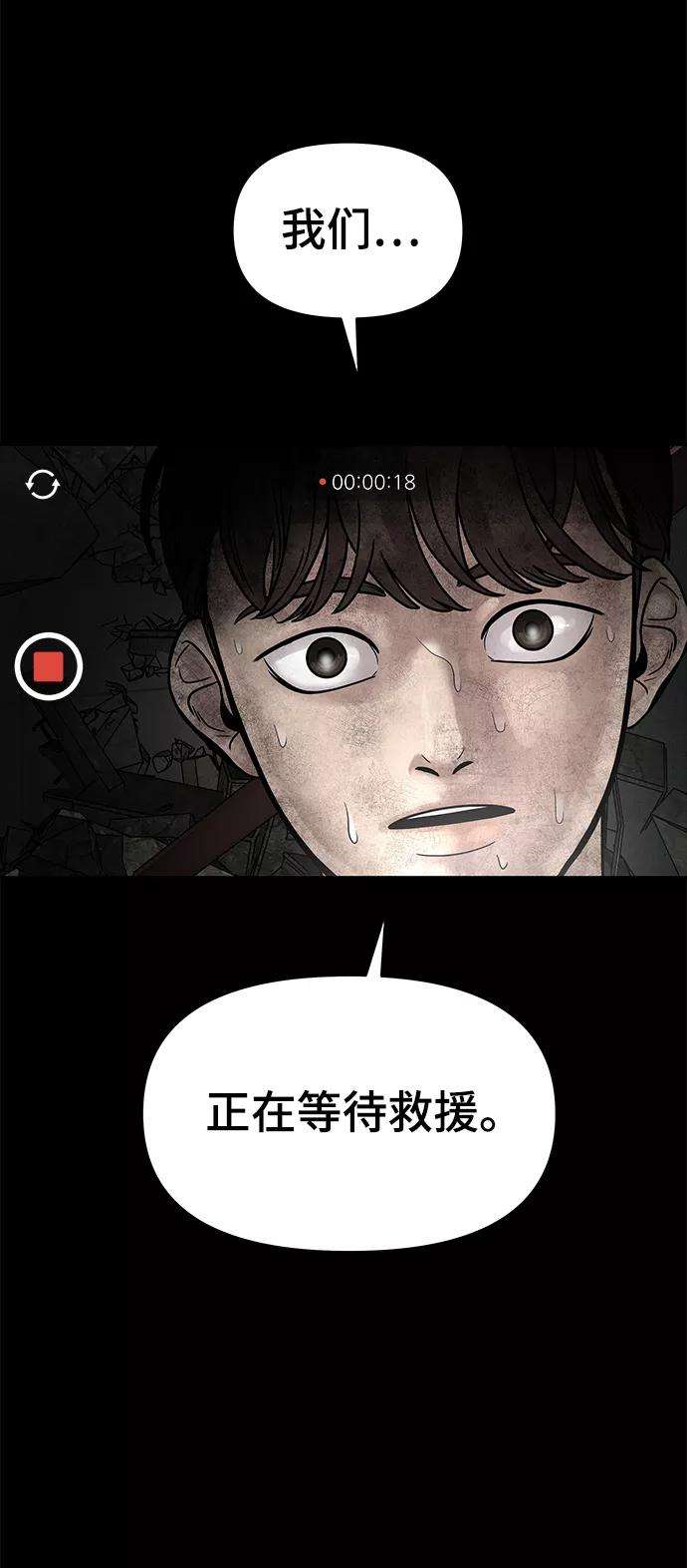 幸存者偏差1话