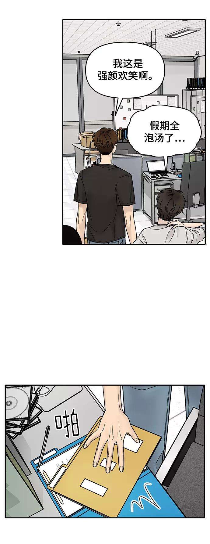 幸存者偏差1话