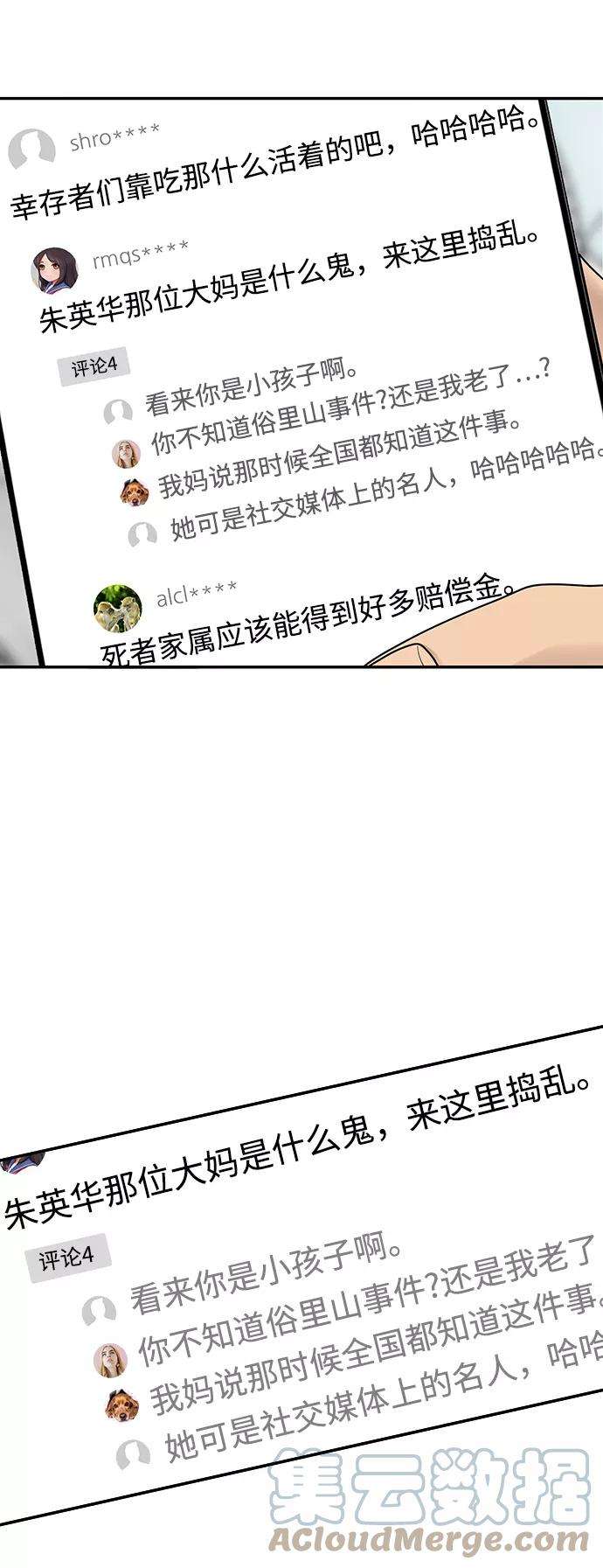 幸存者偏差1话