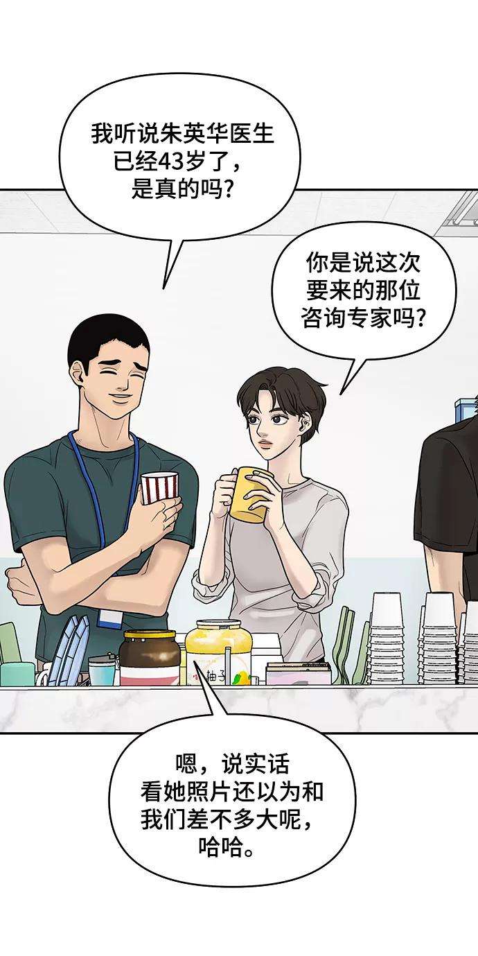 幸存者偏差1话