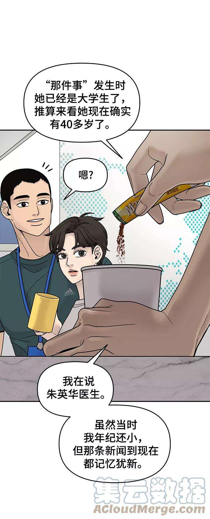 幸存者偏差1话