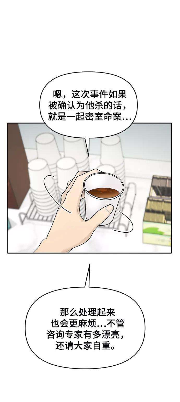 幸存者偏差1话