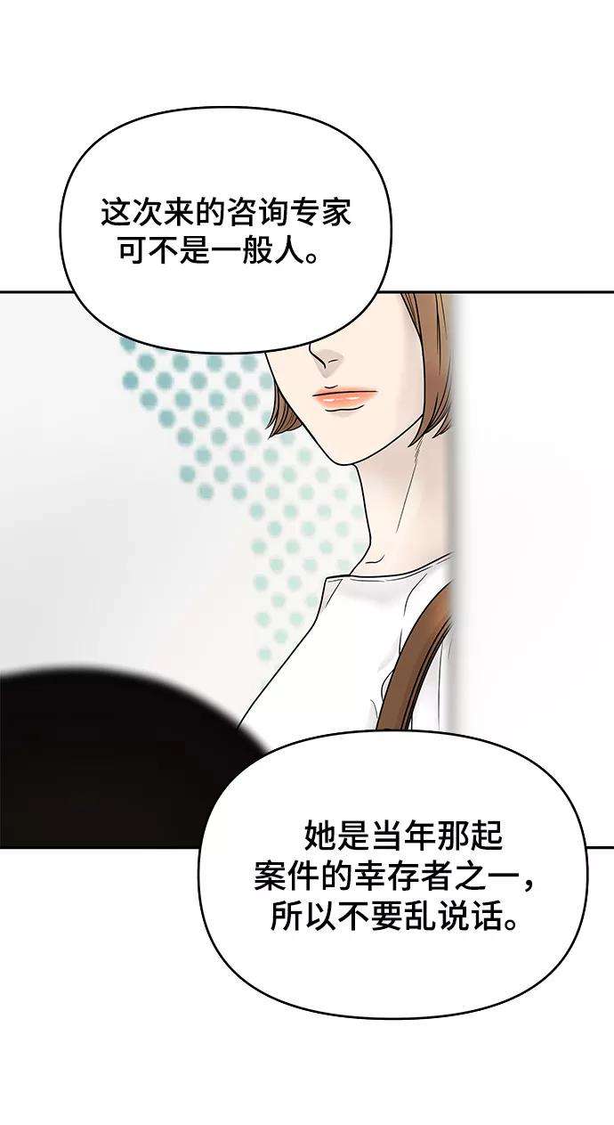 幸存者偏差1话
