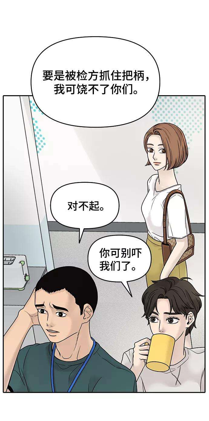 幸存者偏差1话