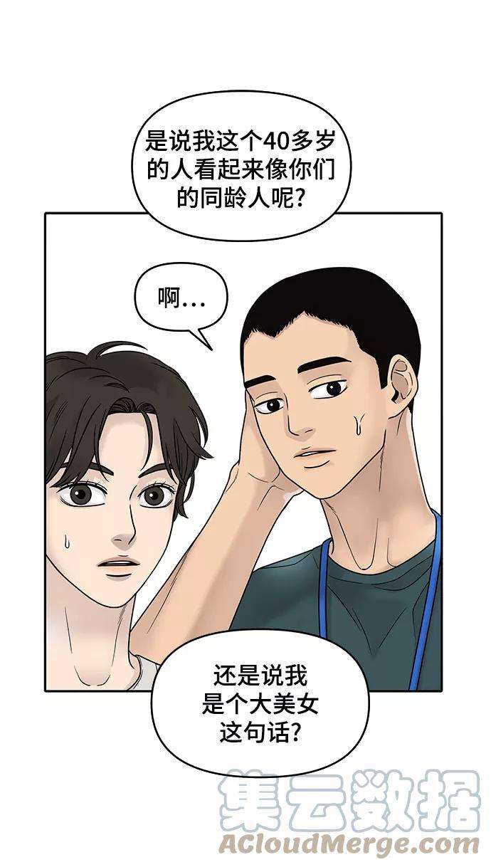 幸存者偏差1话