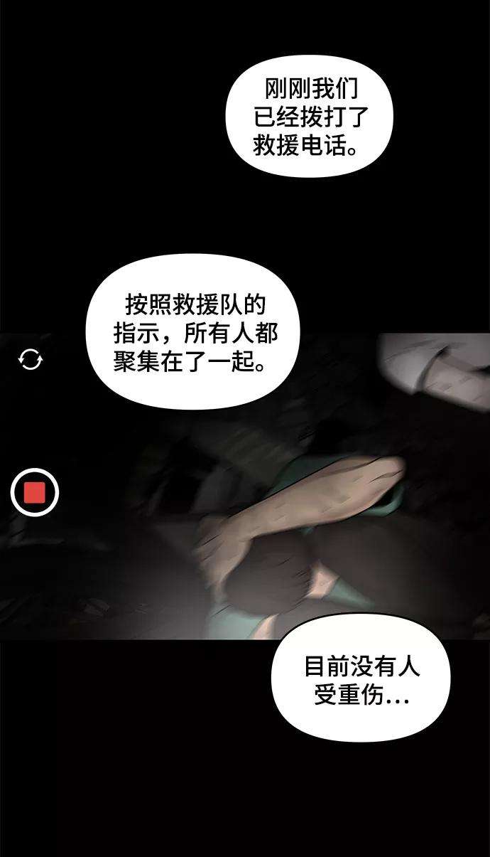 幸存者偏差1话