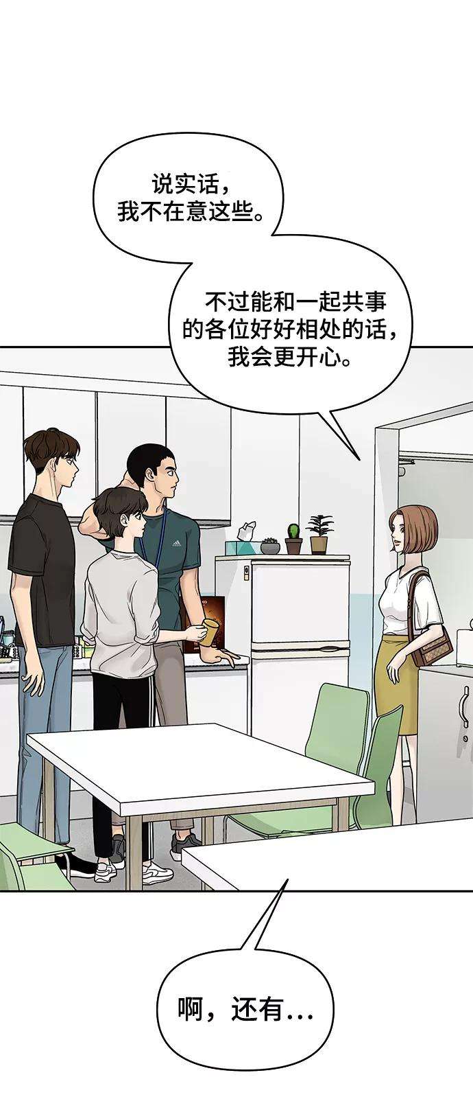 幸存者偏差1话