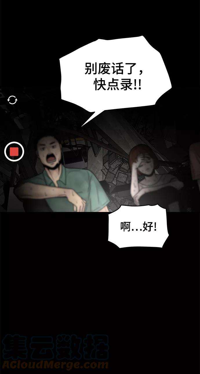 幸存者偏差1话
