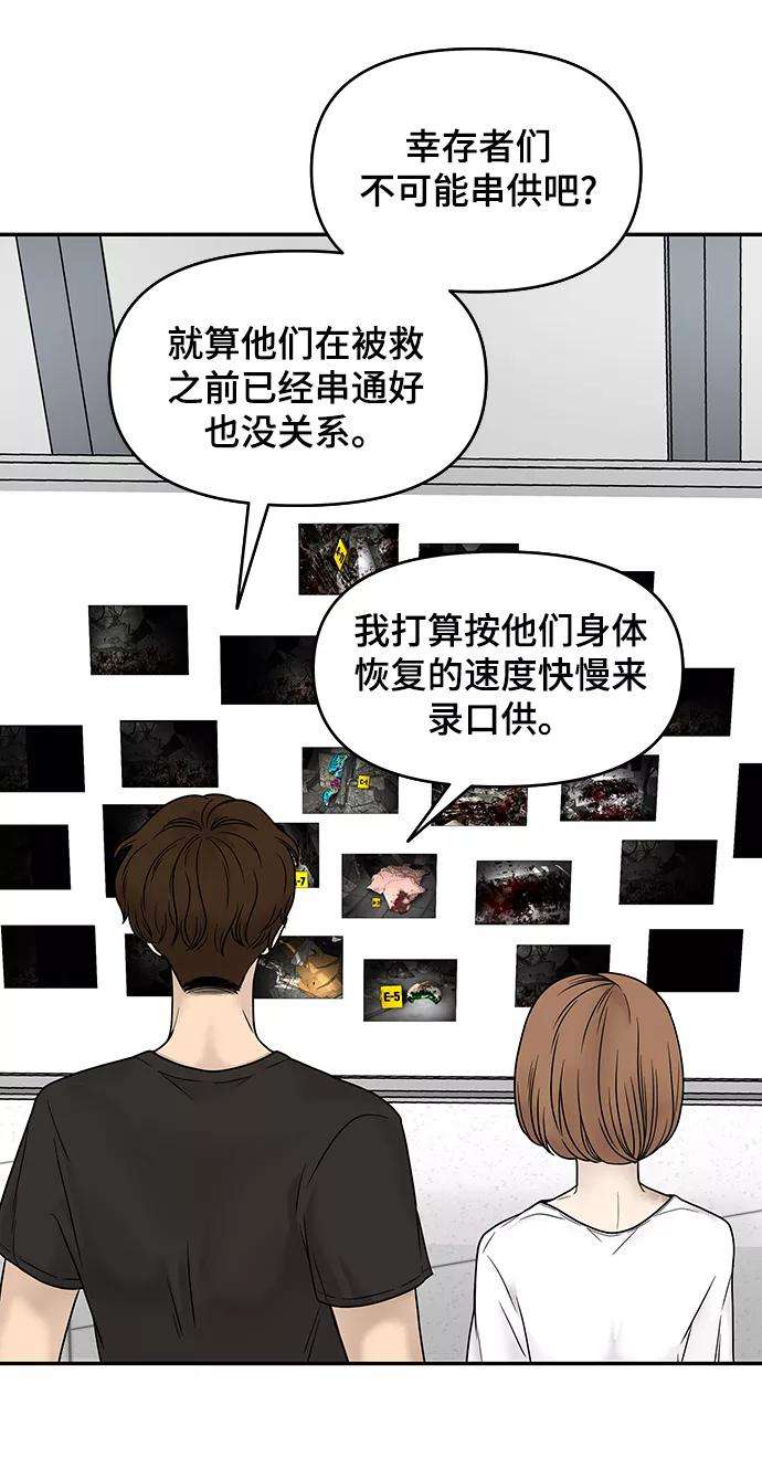 幸存者偏差1话