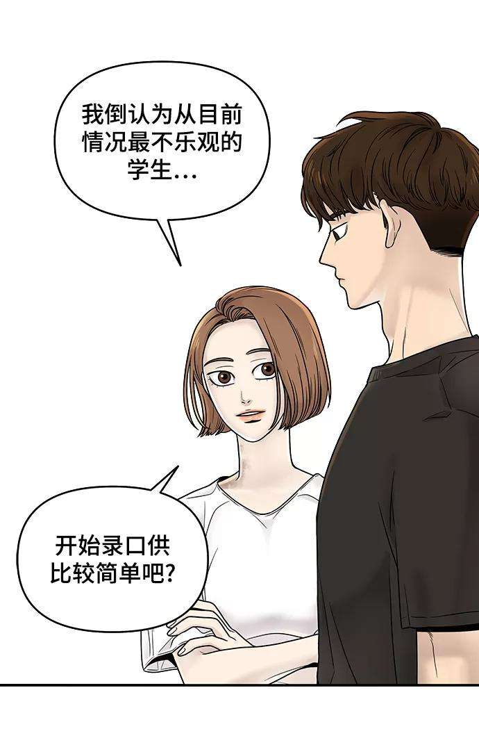 幸存者偏差1话