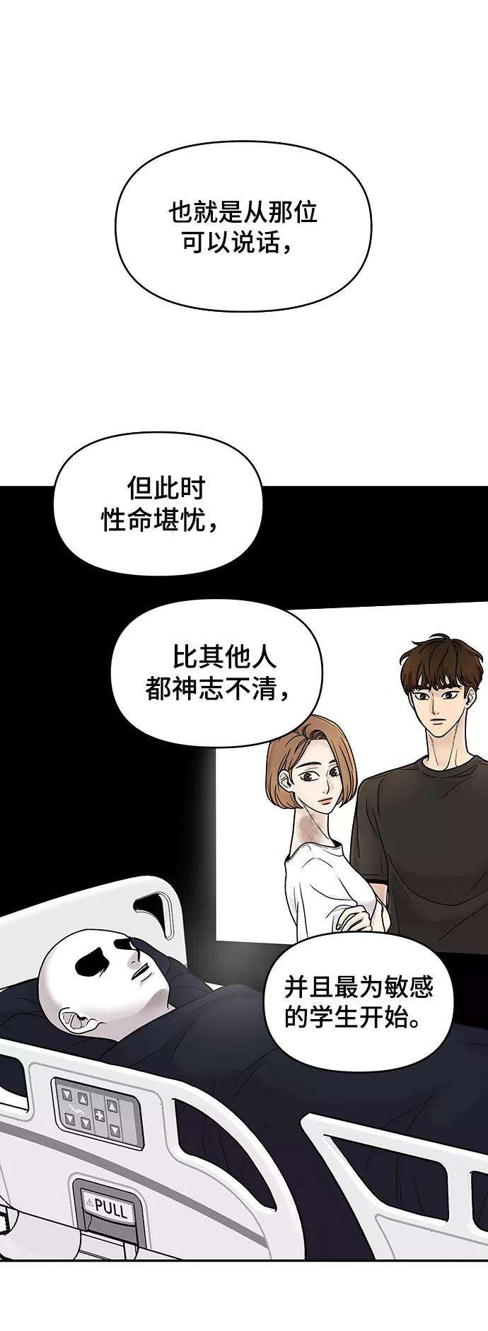 幸存者偏差1话