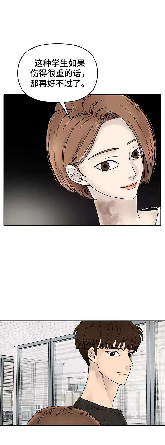 幸存者偏差1话