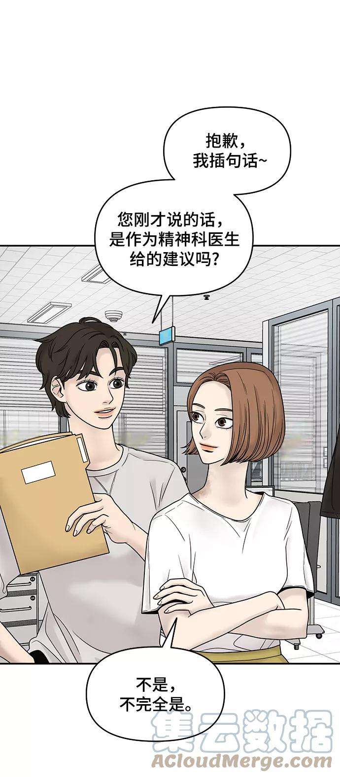 幸存者偏差1话
