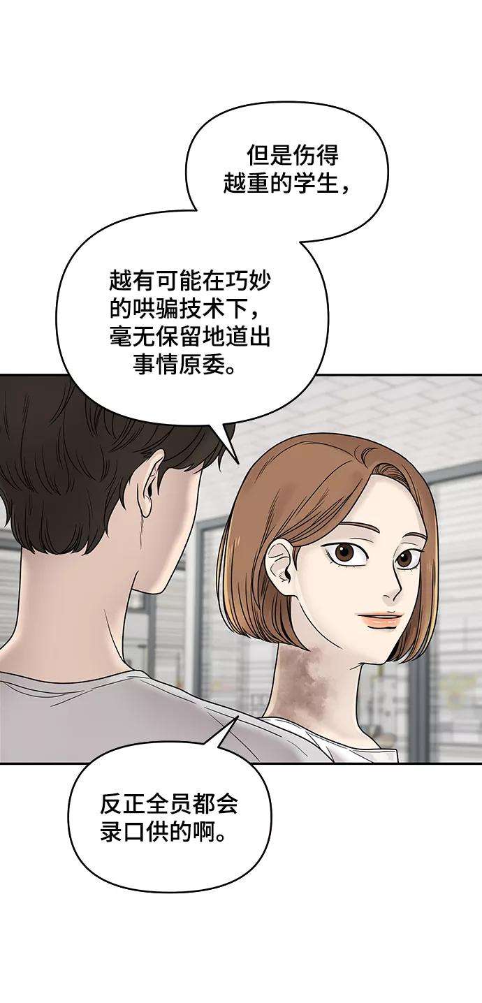 幸存者偏差1话