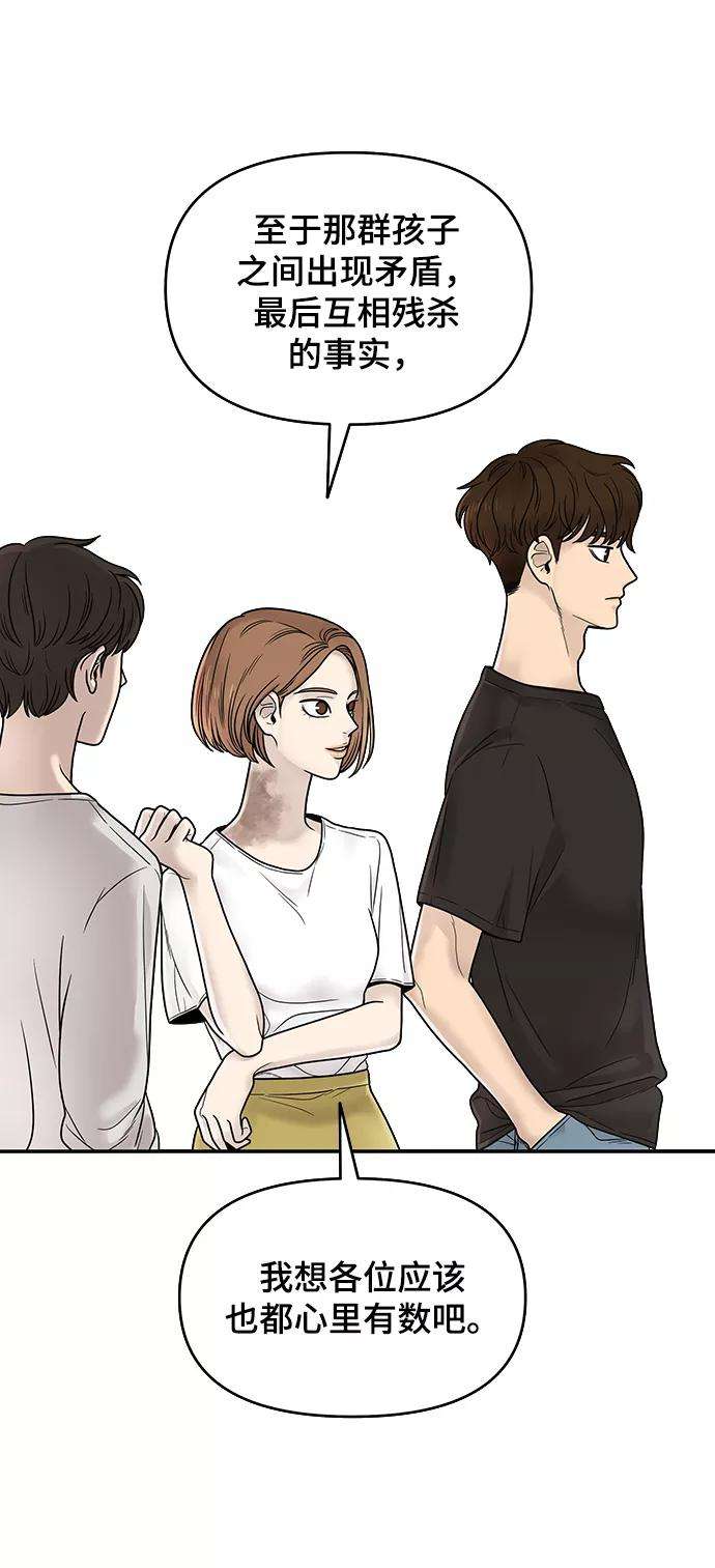 幸存者偏差1话
