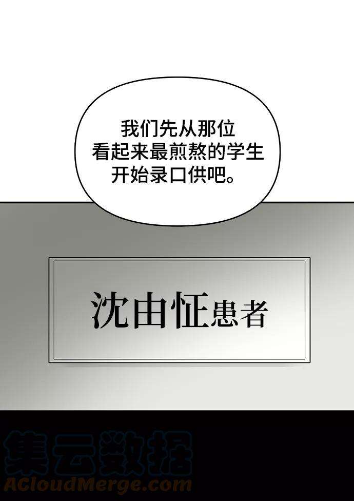 幸存者偏差1话