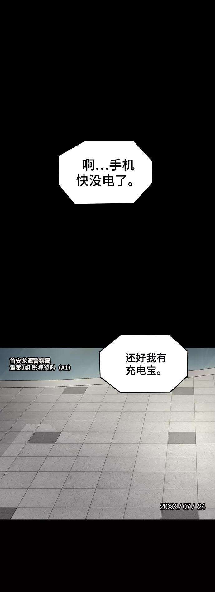 幸存者偏差2话