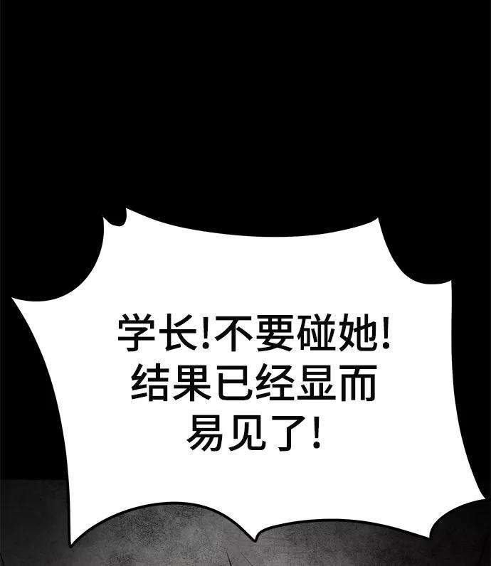 幸存者偏差2话