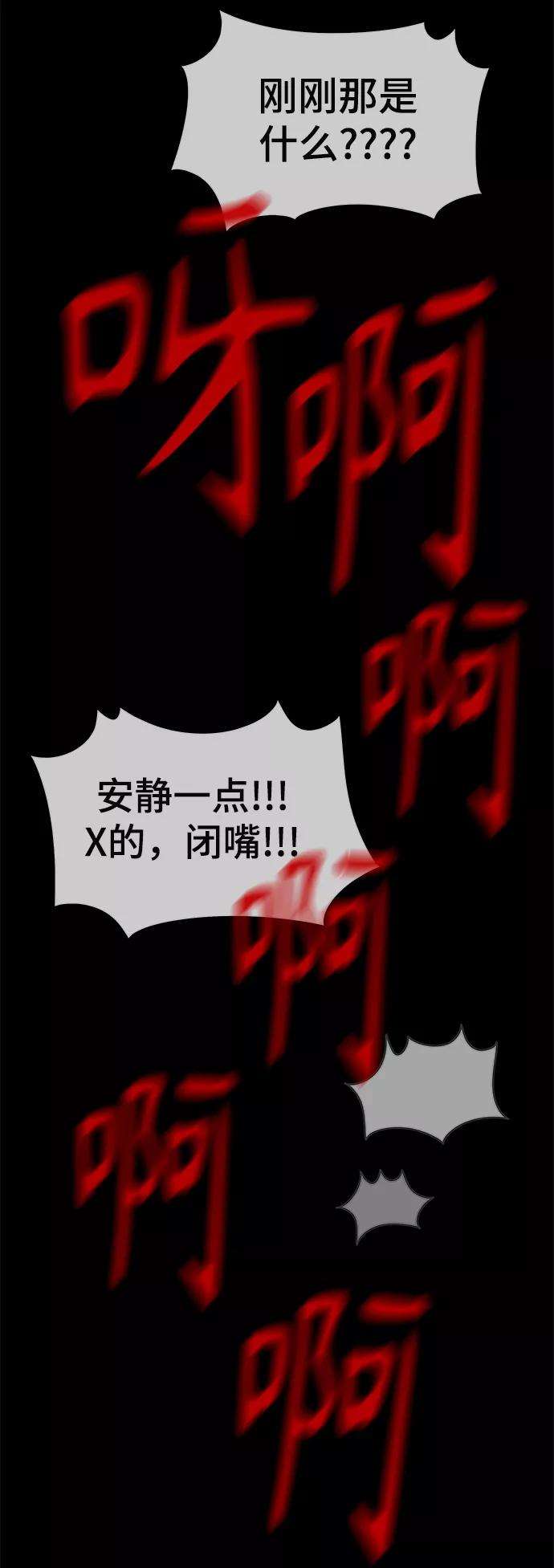 幸存者偏差2话
