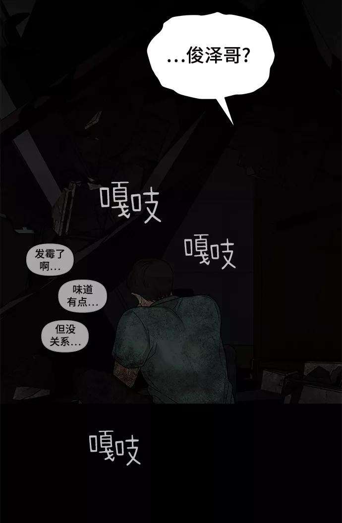 幸存者偏差2话
