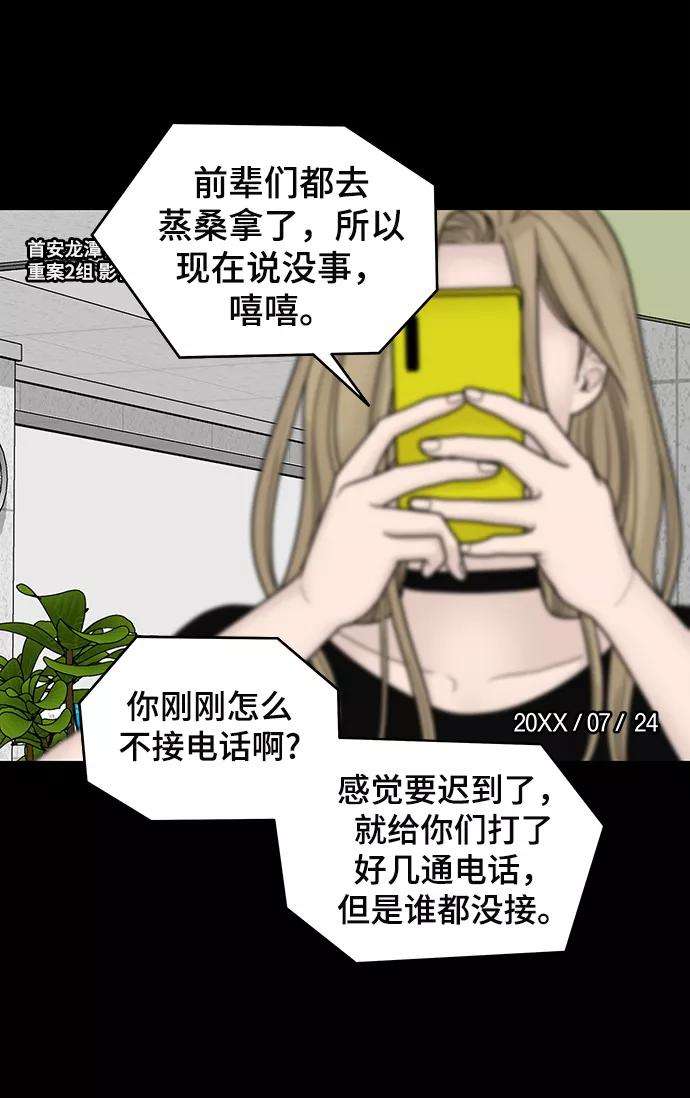 幸存者偏差2话