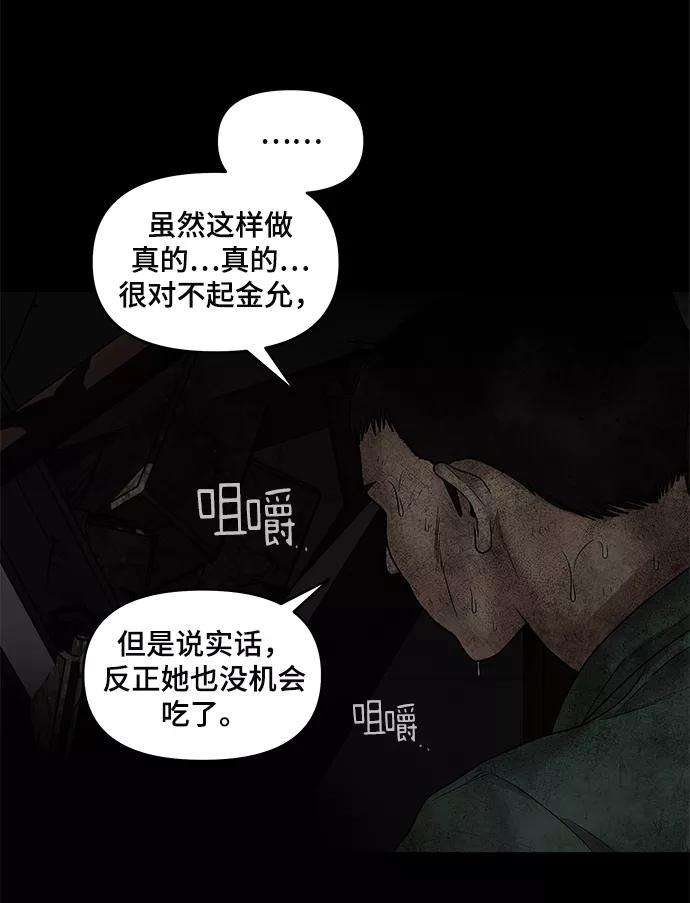 幸存者偏差2话