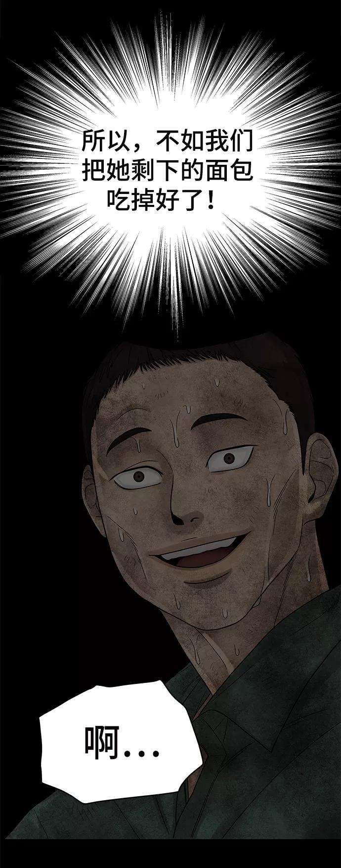 幸存者偏差2话