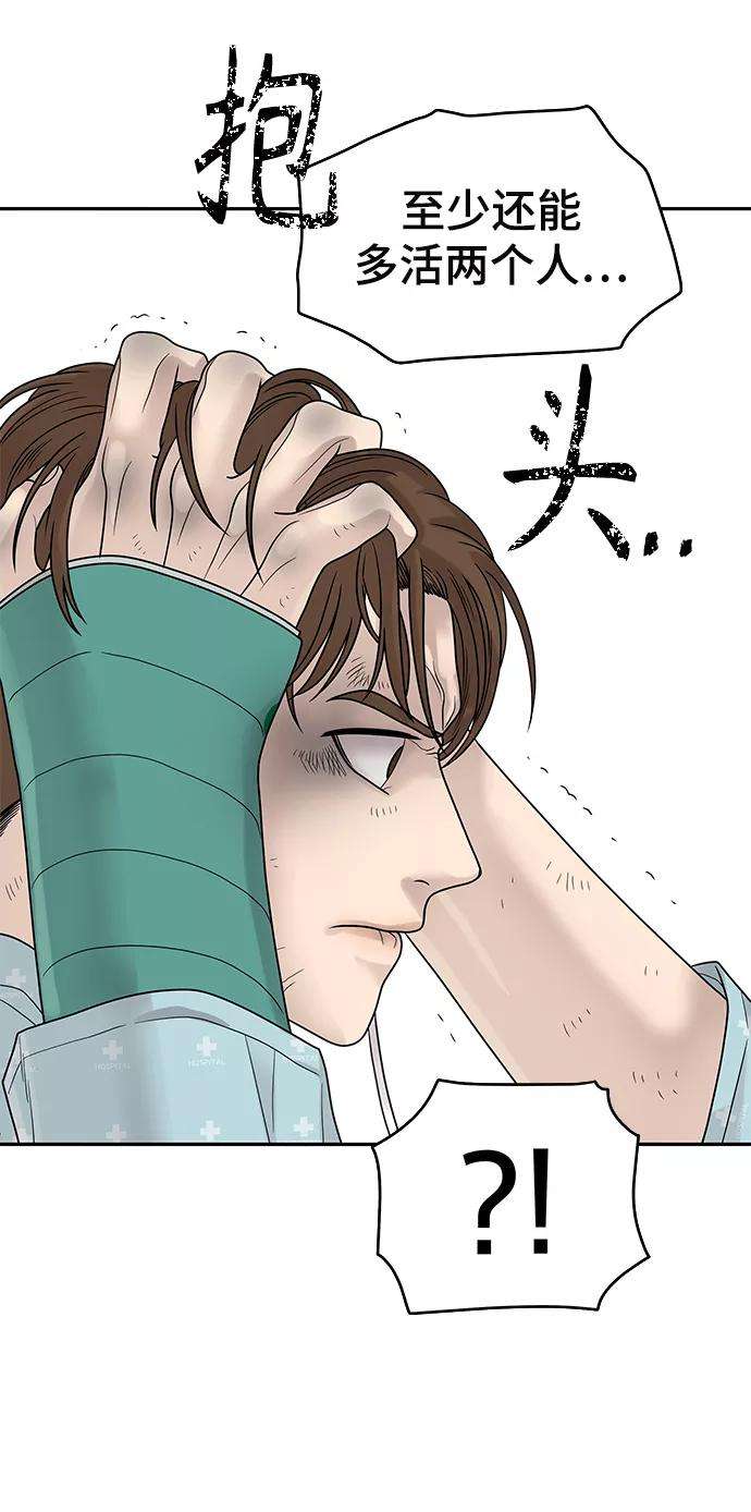 幸存者偏差2话