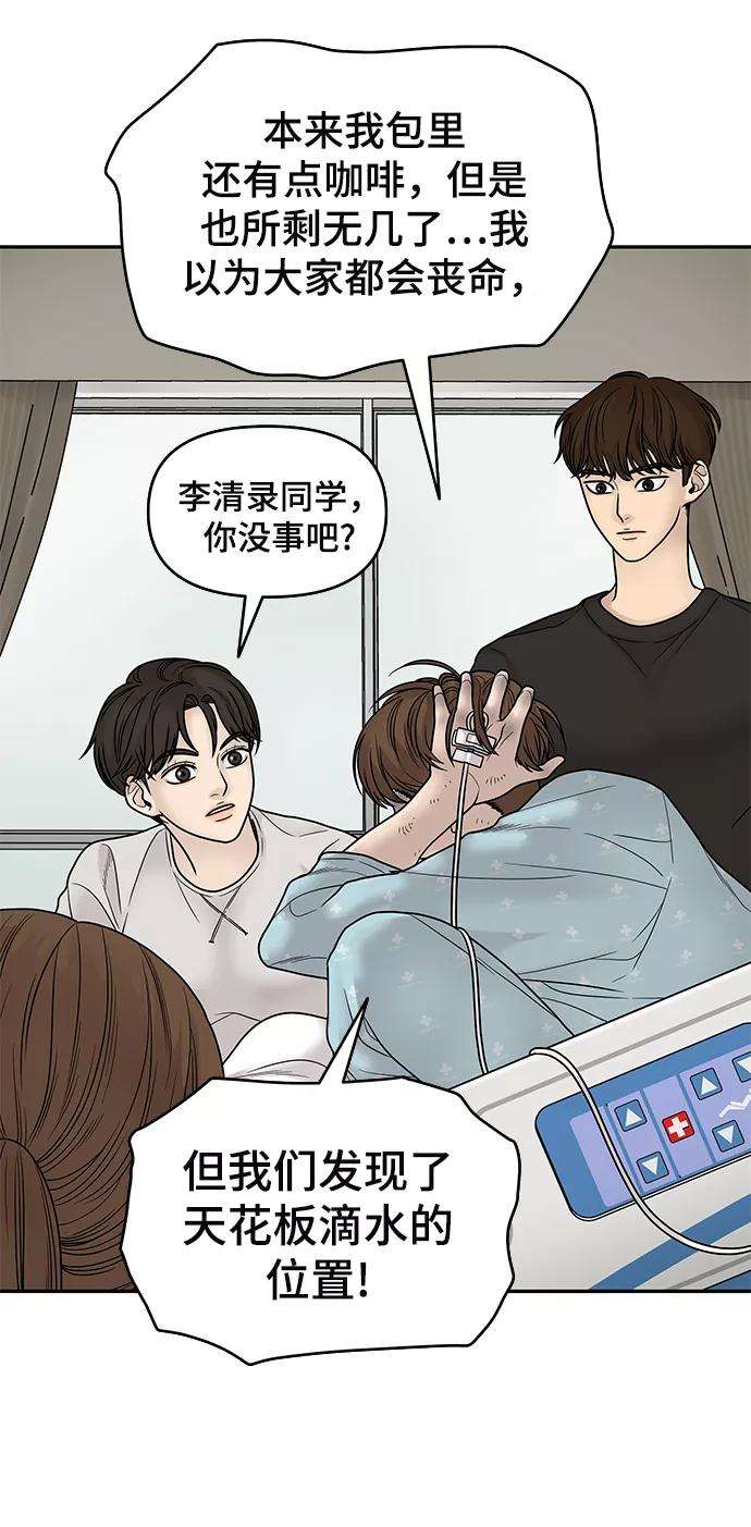 幸存者偏差2话