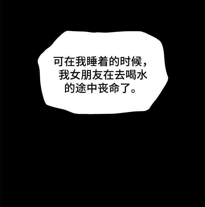幸存者偏差2话