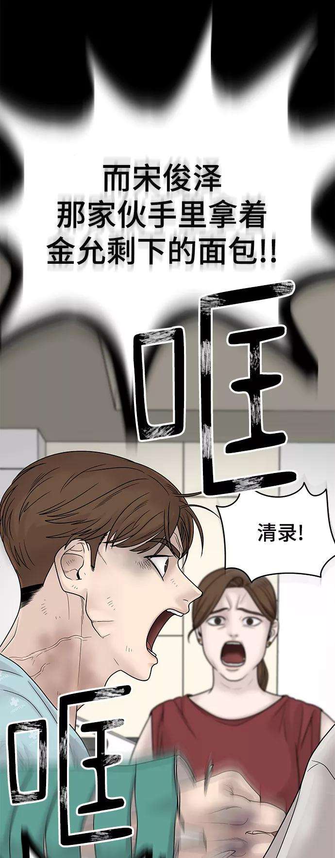 幸存者偏差2话