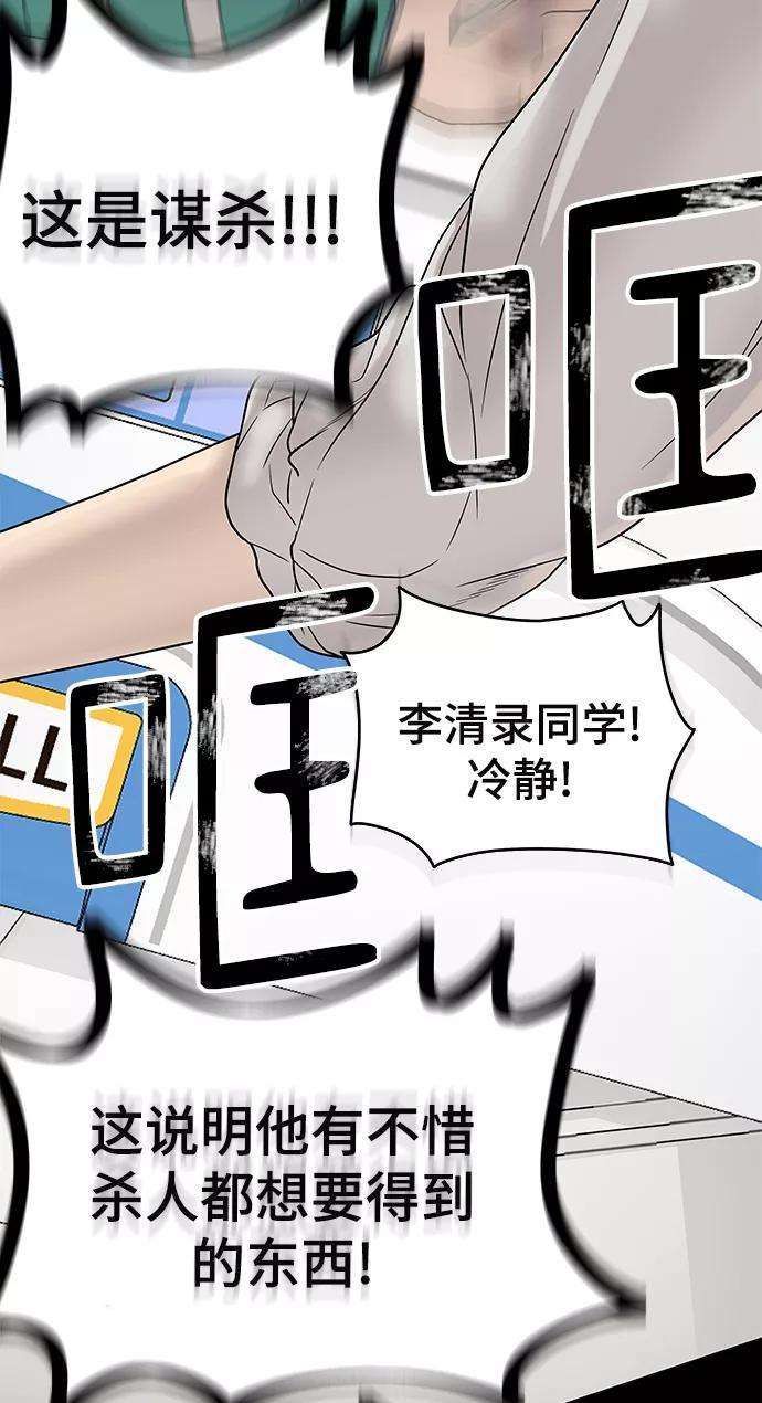 幸存者偏差2话