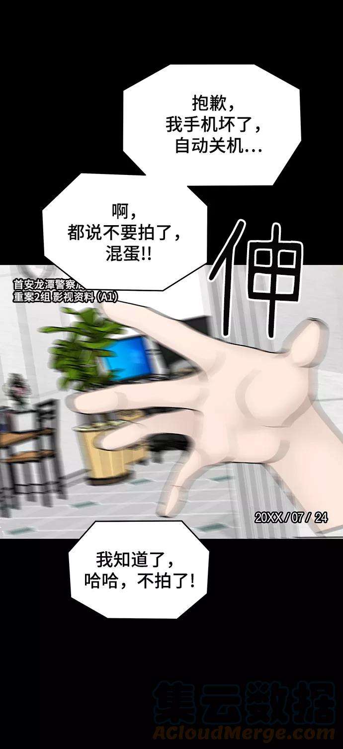 幸存者偏差2话