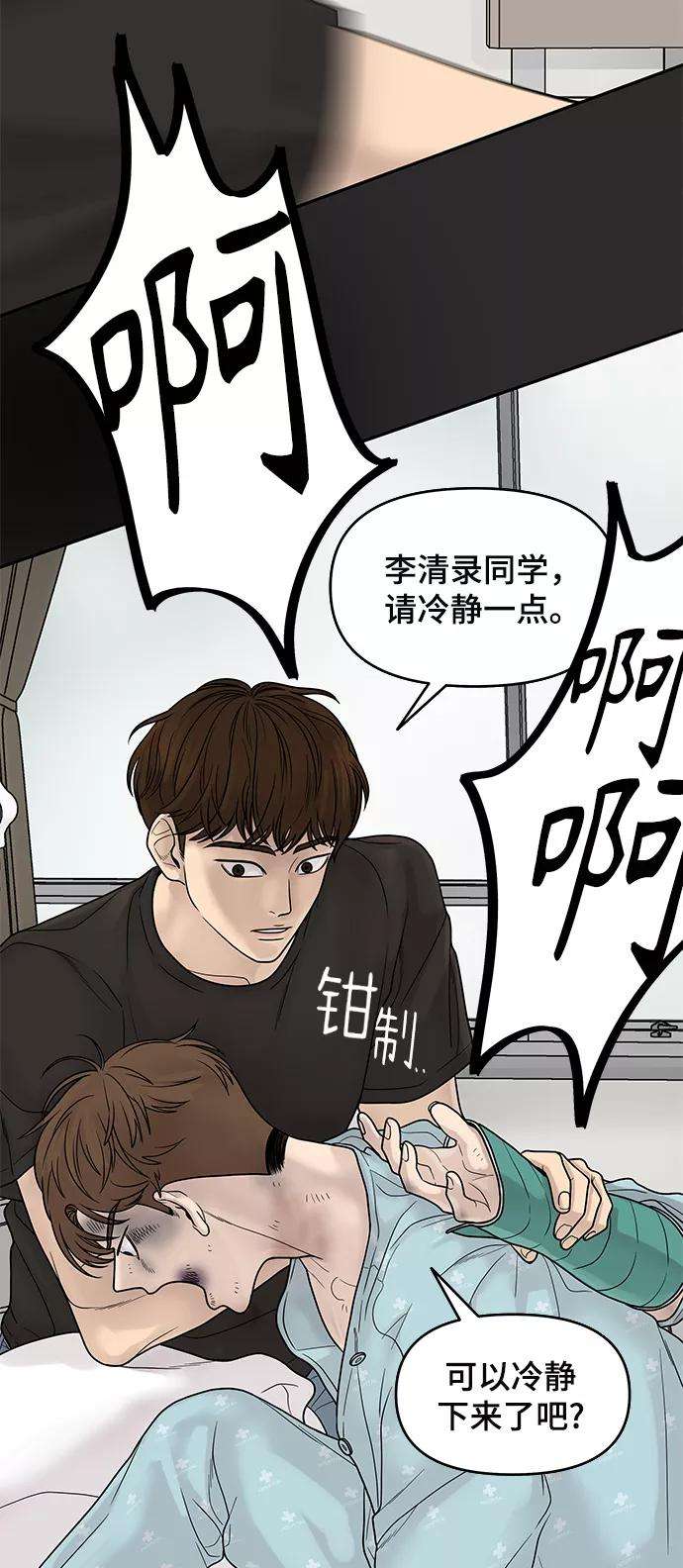 幸存者偏差2话
