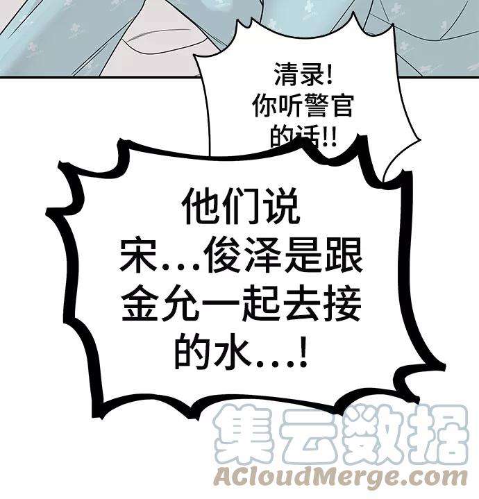 幸存者偏差2话