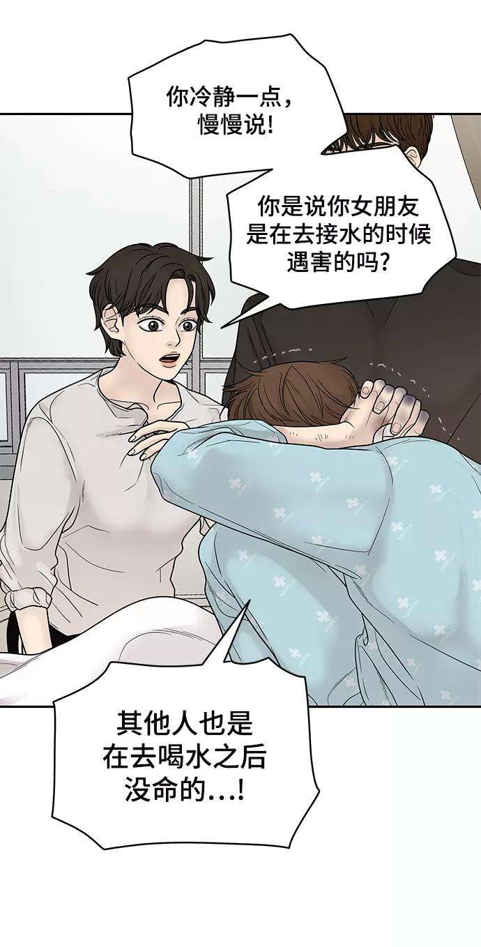 幸存者偏差2话