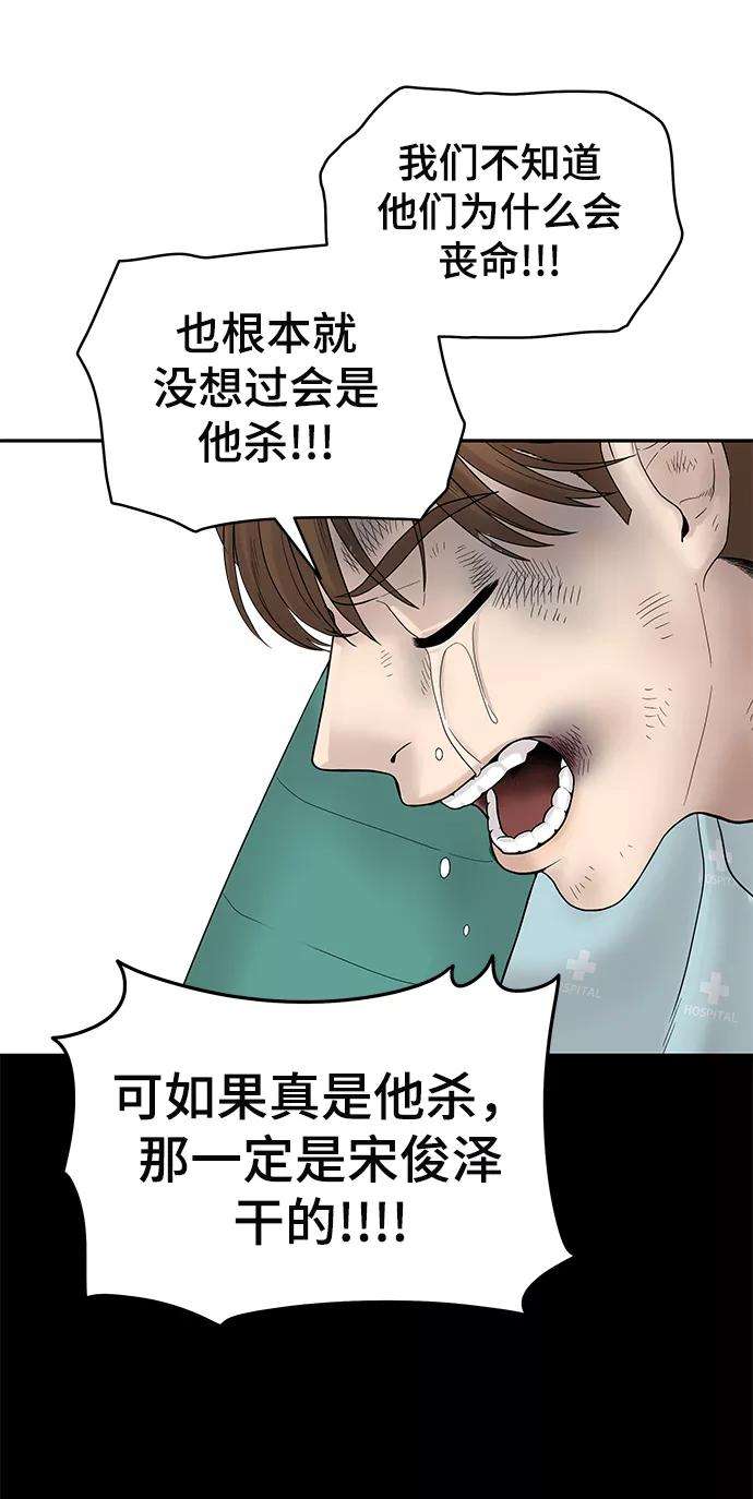 幸存者偏差2话
