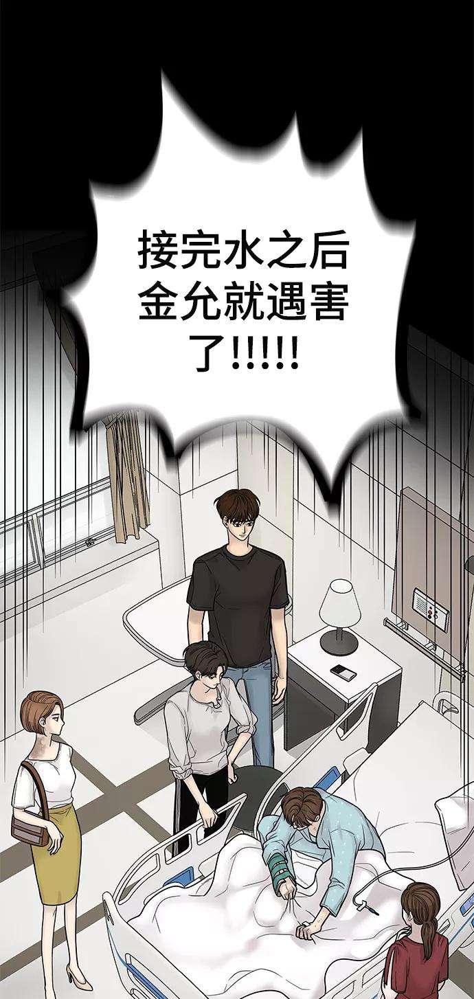 幸存者偏差2话
