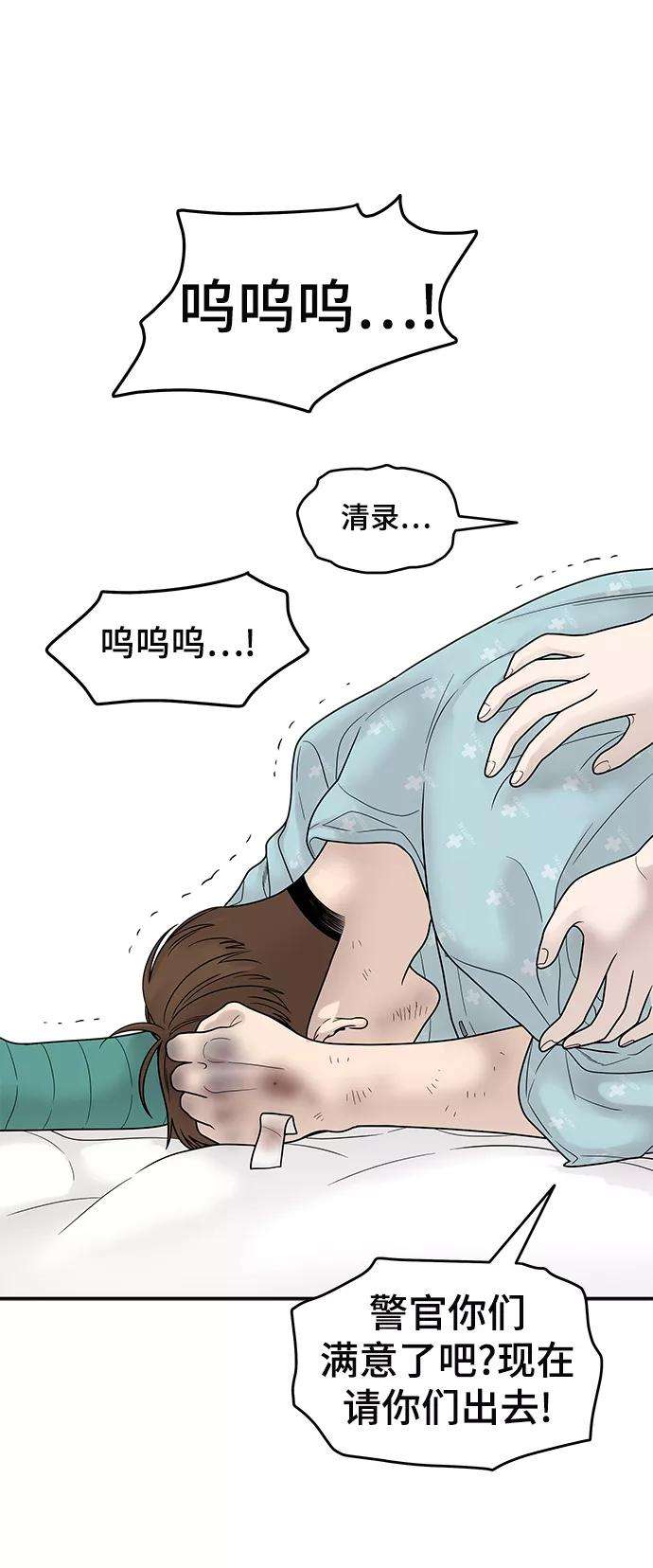 幸存者偏差2话