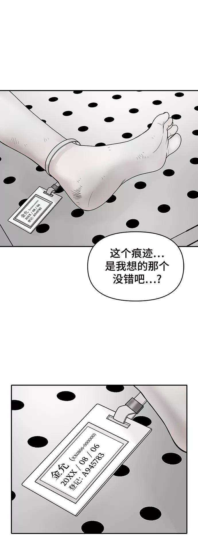 幸存者偏差2话