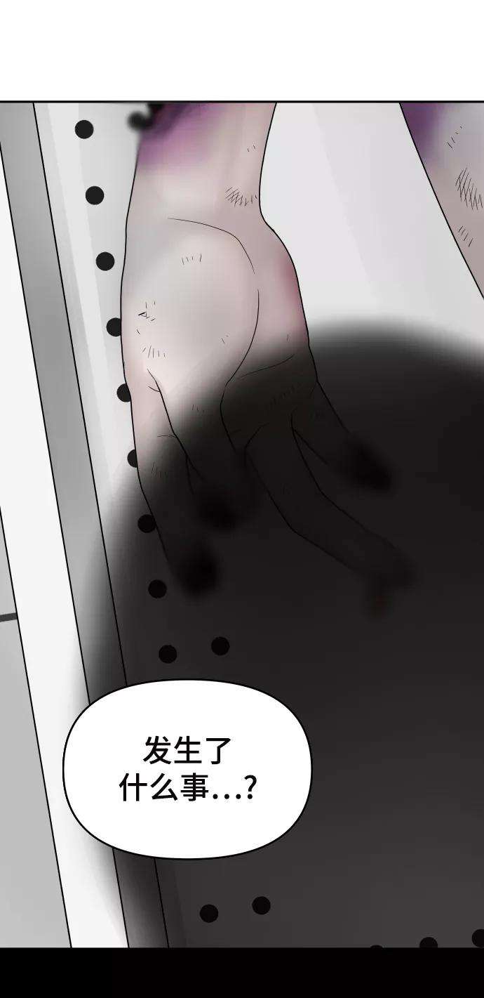 幸存者偏差2话