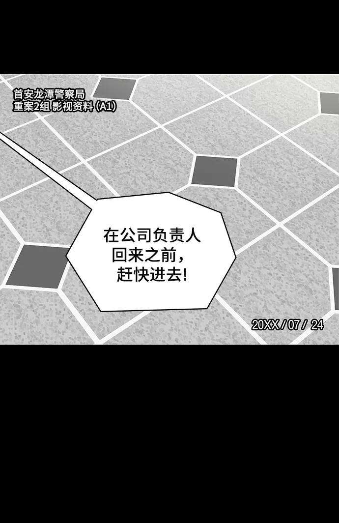 幸存者偏差2话