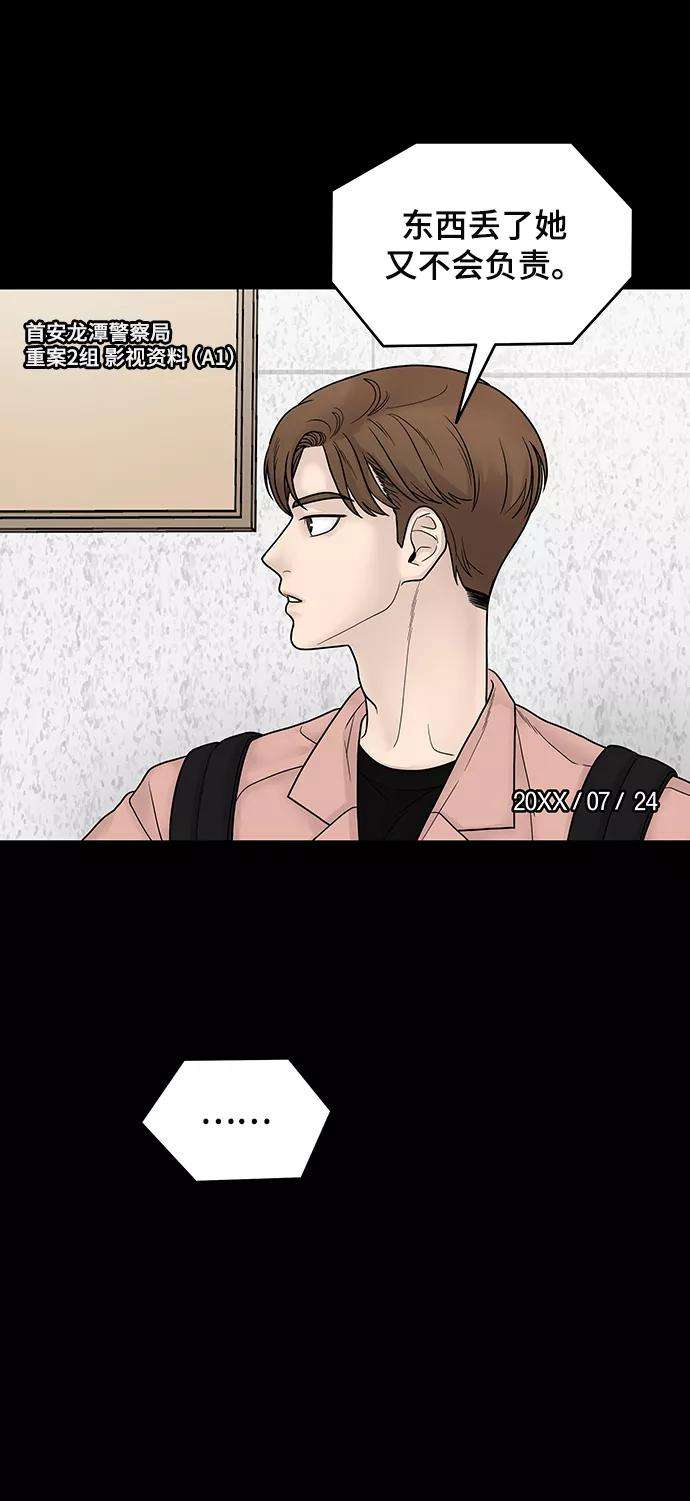 幸存者偏差2话